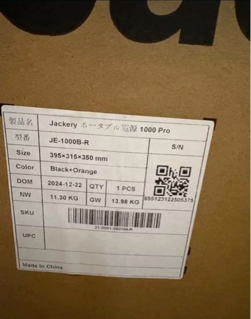 ポータブル電源 1000 pro
