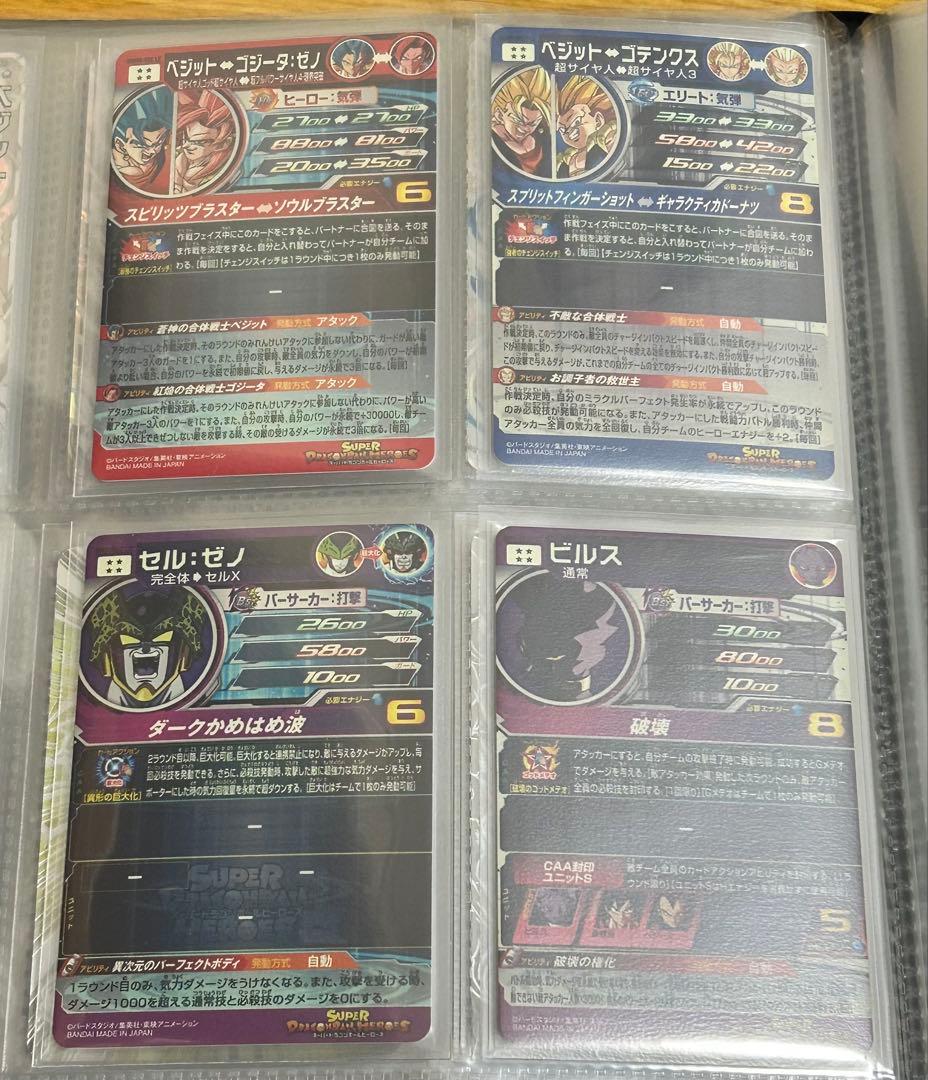 スーパードラゴンボールヒーローズ MM6弾 LC 14種美品コンプリートセット❗️