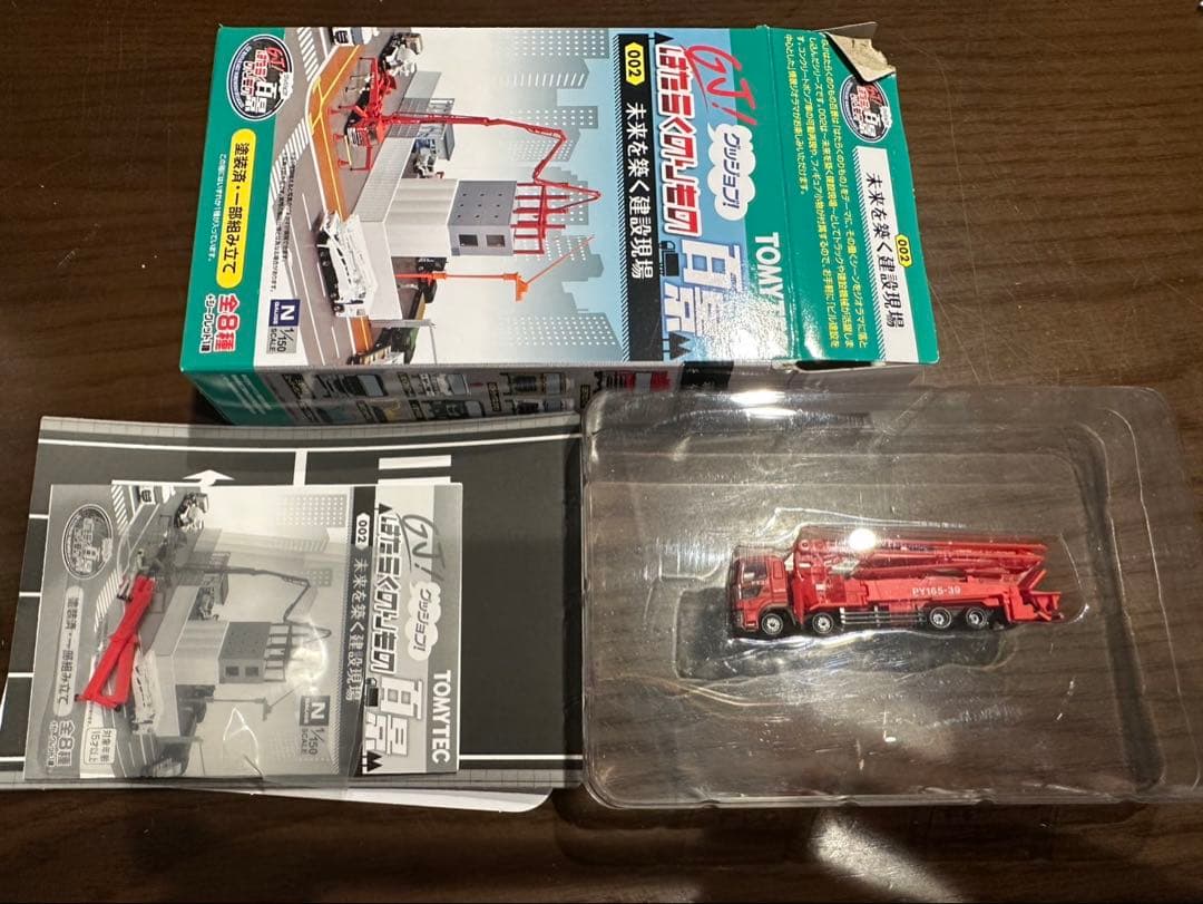 トラックコレクション　トミーテック　製材所　ジオコレ　廃盤　絶版　はたらく乗り物