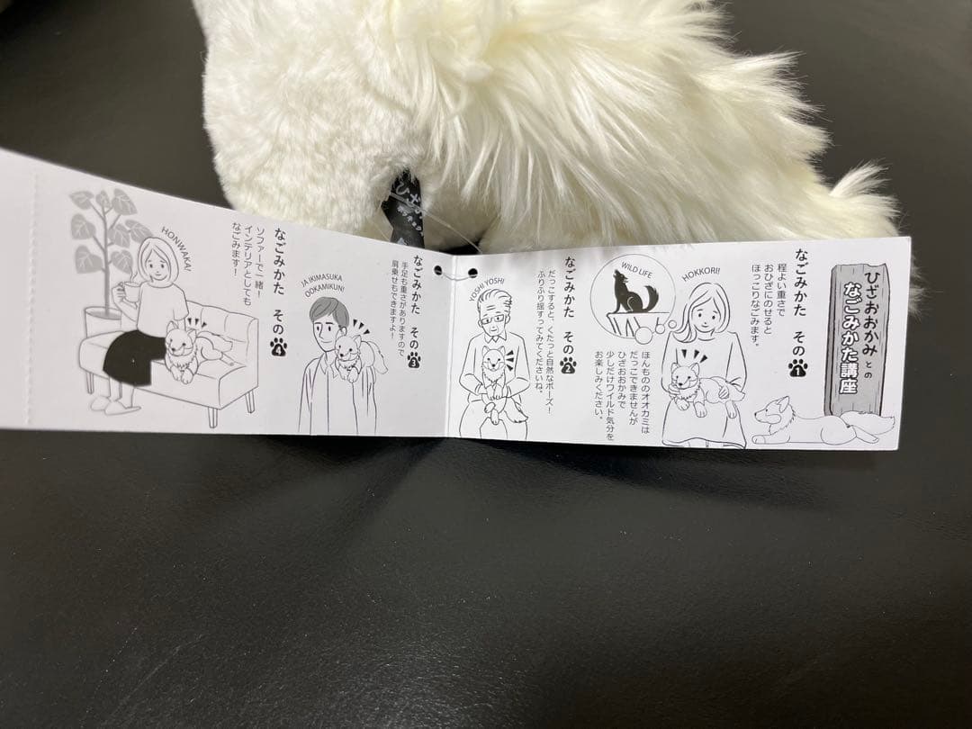 那須どうぶつ王国　ホッキョクオオカミ ぬいぐるみ ヒザオオカミ　Sサイズ