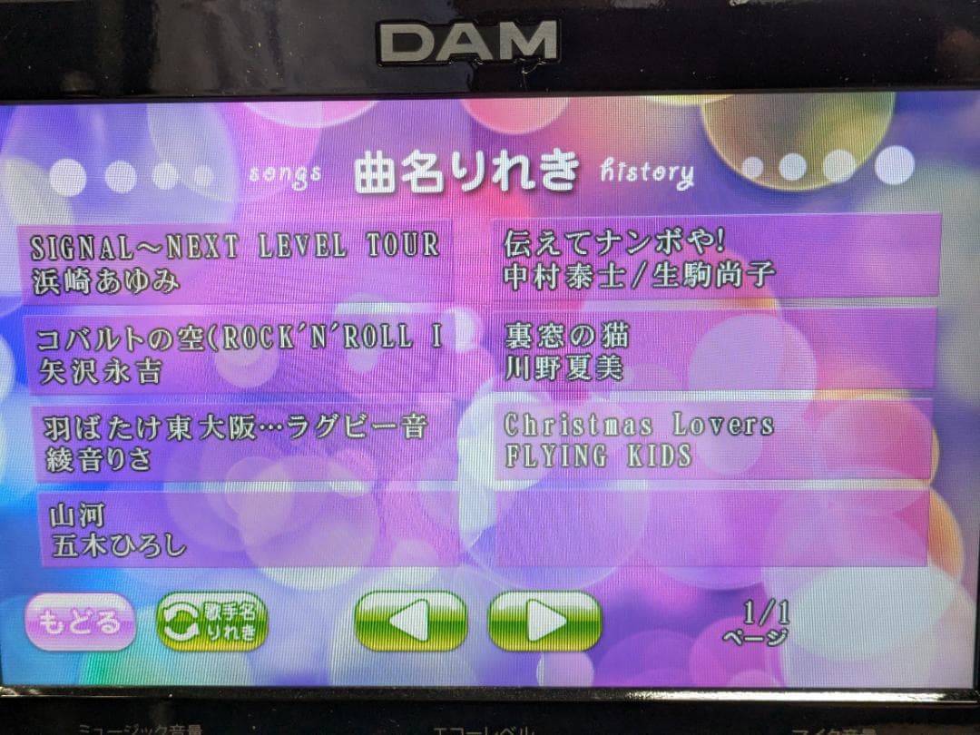 な*ー様 XG5000_#16残数3000曲歌える 250922_本体のみ_家庭