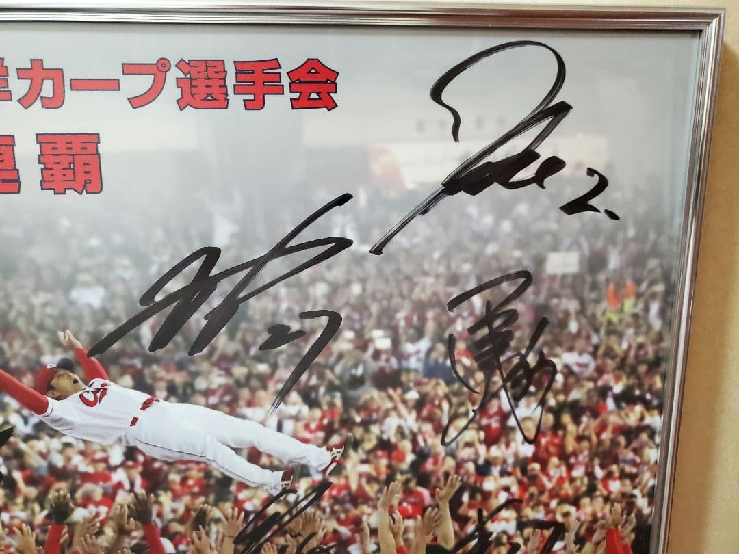 n*i様 限定品　広島東洋カープ 2018年3連覇 記念選手会サイン入り写真パネ