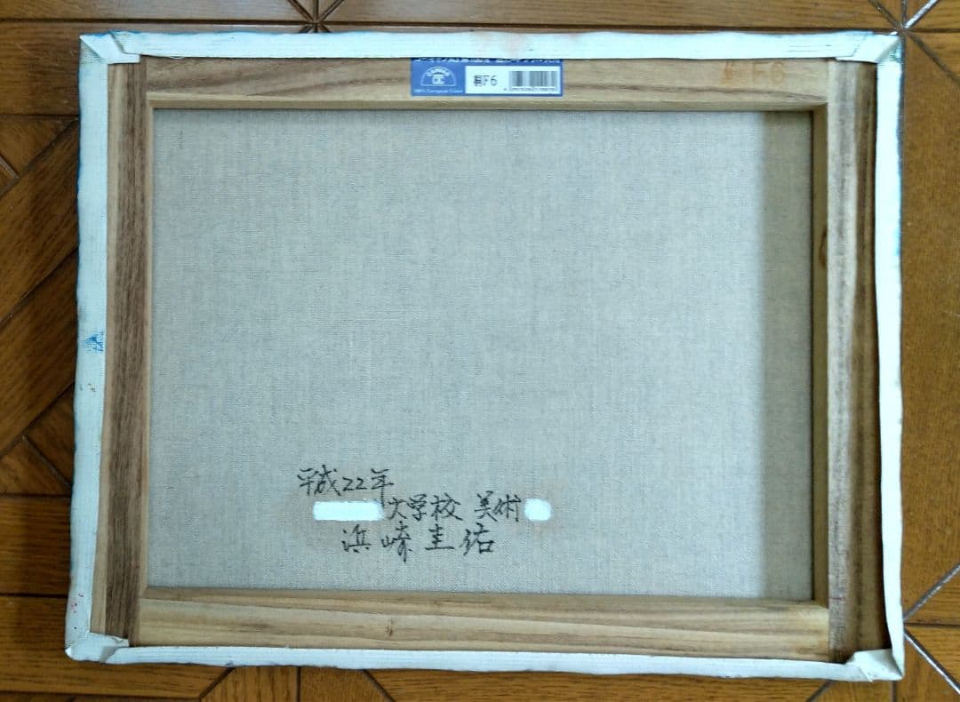 油彩画「魚たちの海中公園」油絵 絵画 原画 F6