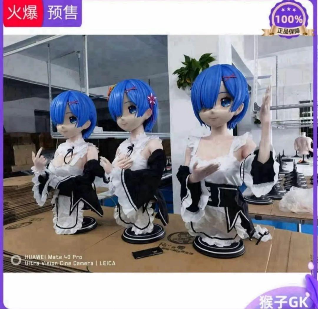 Re:ゼロから始める異世界生活　レム 1/1 胸像フィギュア110cm高さ