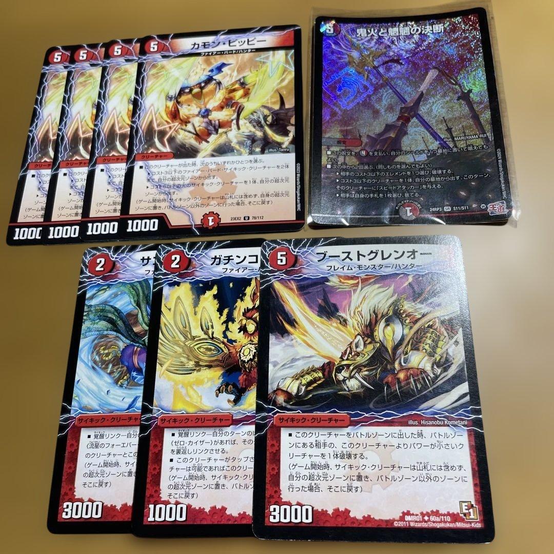 【調整パーツ付き】デイガファイアーバード デッキ テンプレリスト