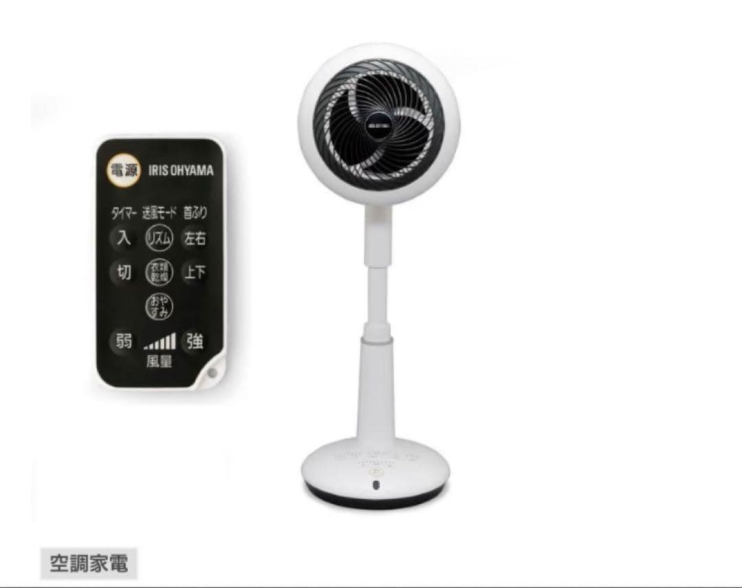 アイリスオーヤマ サーキュレーター KSF-DC151T ホワイト