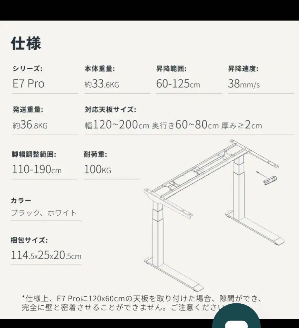 IK専用 FlexiSpot E7 Pro ブラック 天板付