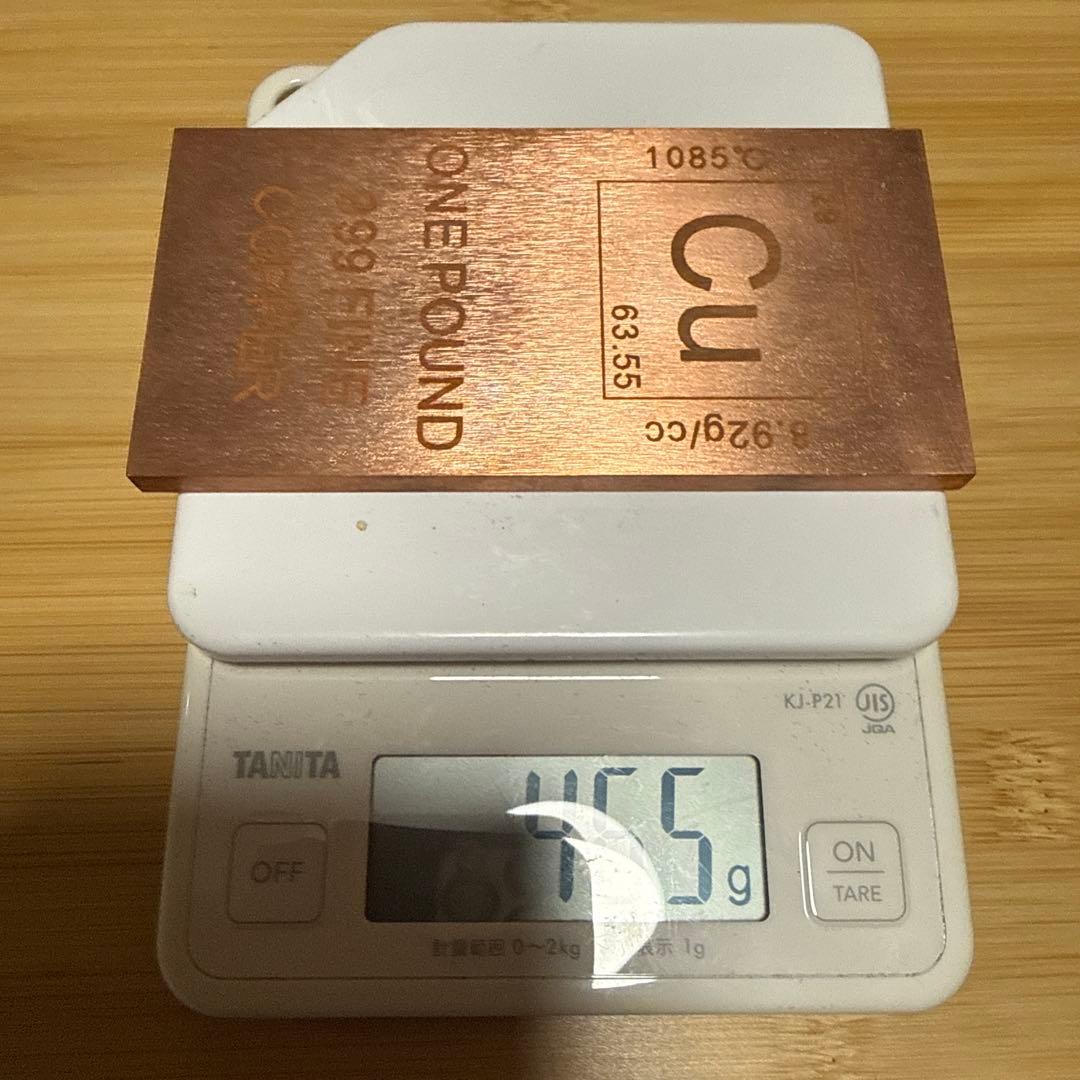 【純度保証】純銅バー 地金 インゴッド　Cu 466g 文鎮　1ポンド以上