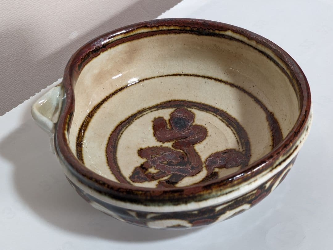 ♦京焼 五代 清水六兵衛 鉄絵 酒器 片口 小鉢 盛り鉢 花器 茶道具 骨董品