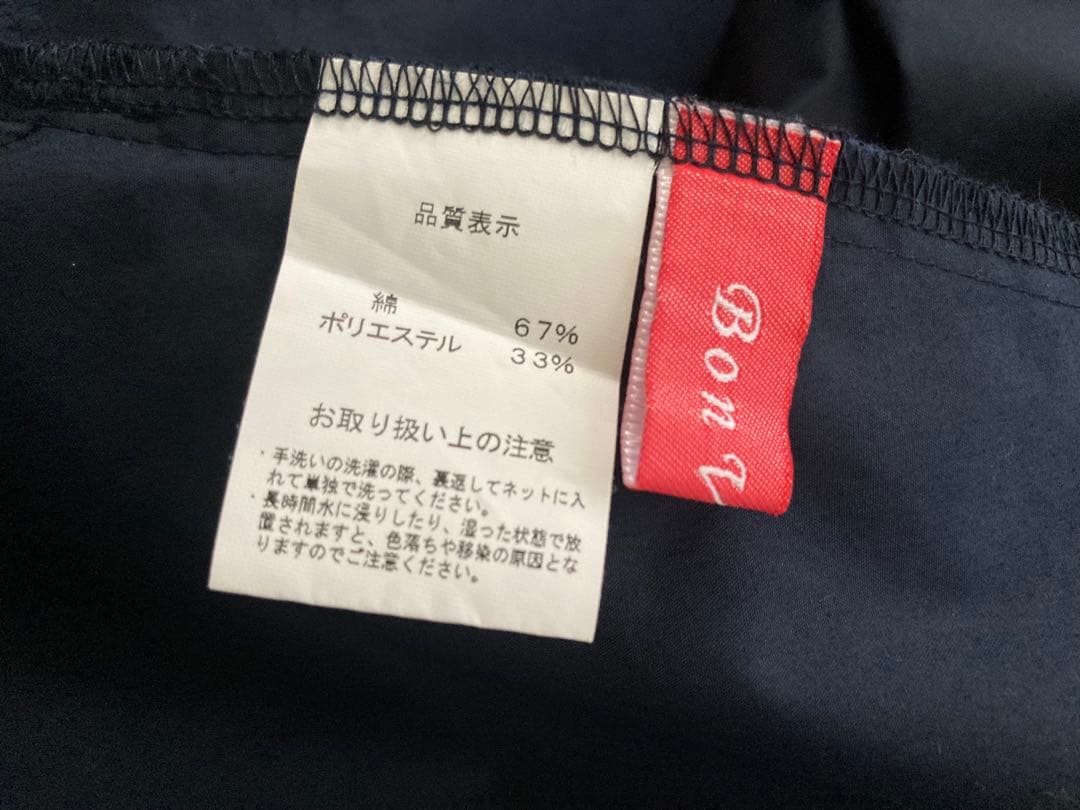 Jet setter skirt -ジェットセッタースカート（ネイビーブルー）