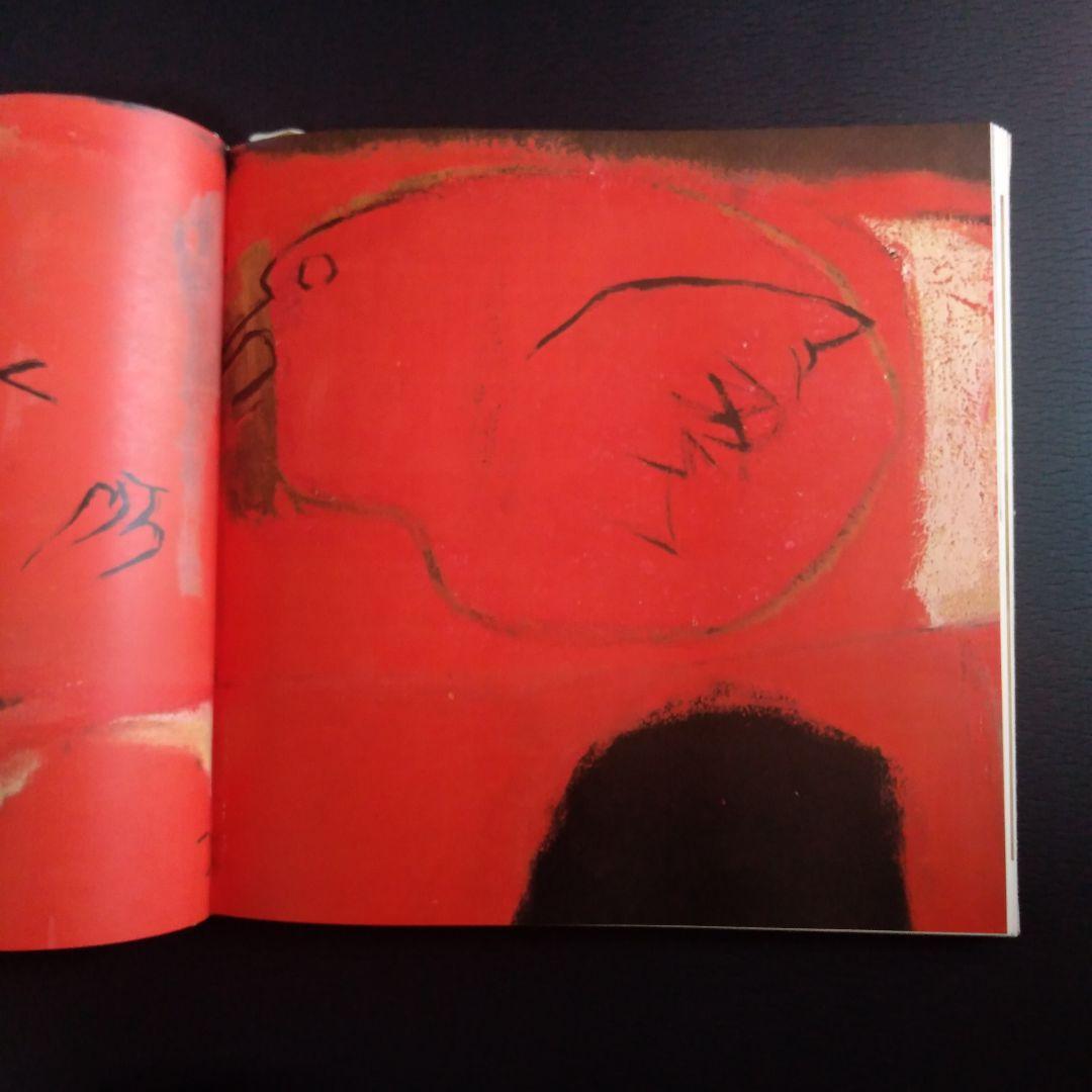 脇田和の1000部限定版画集