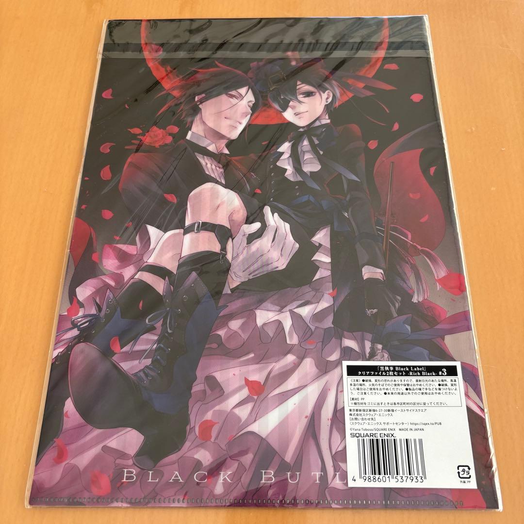 黒執事　グッズセット