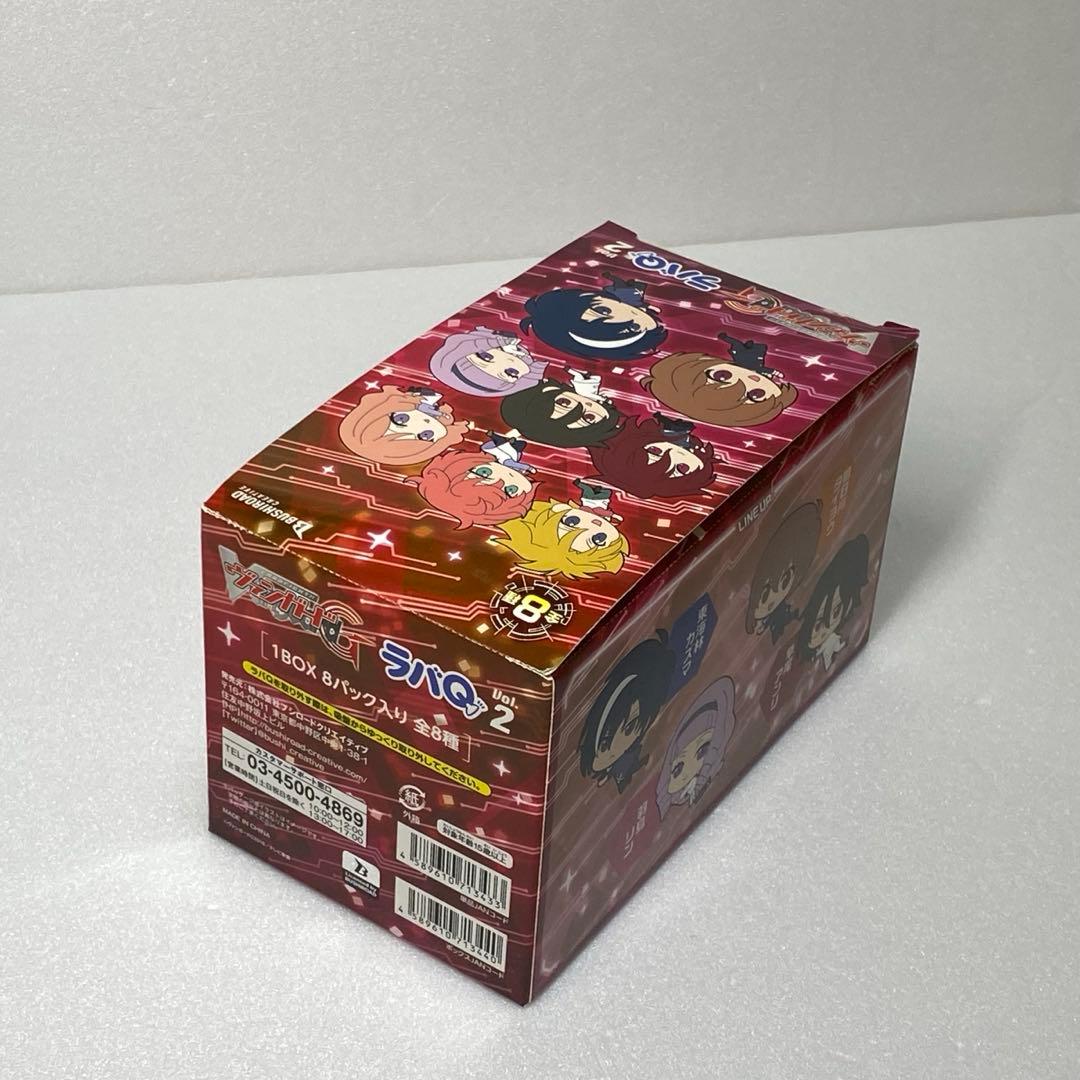 【希少】ヴァンガードG ラバＱ vol.2 BOX アニメイト特典付き 櫂トシキ