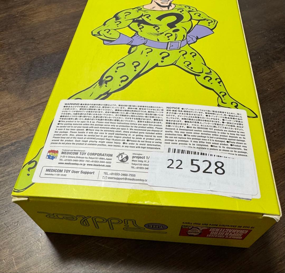 メディコムDC Comics レトロソフビコレクション　リドラー　バットマン