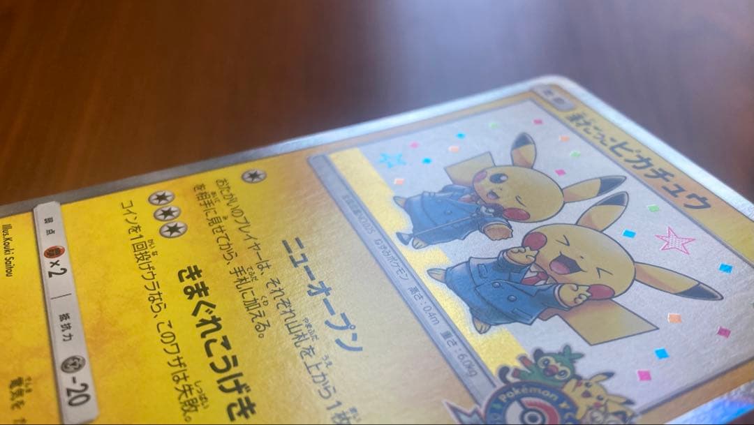 漫才ごっこピカチュウ