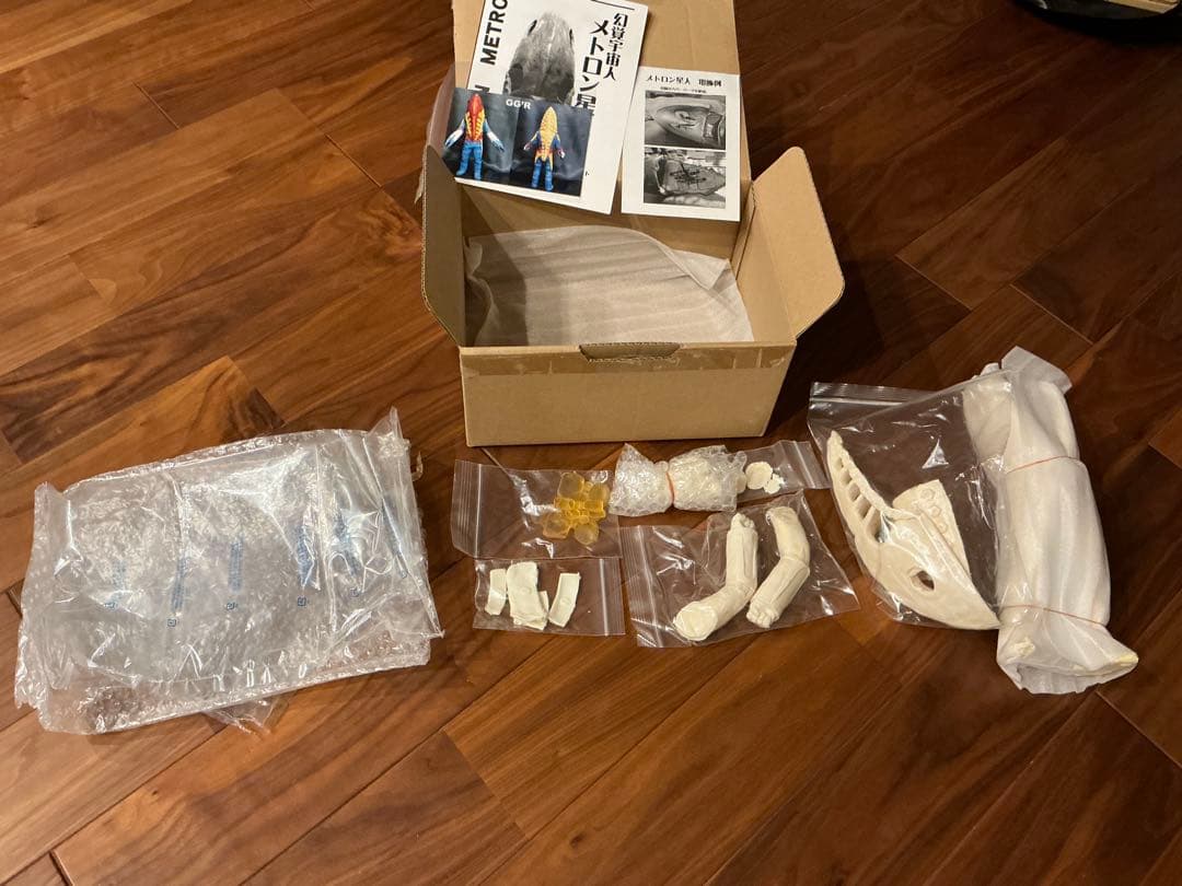 メトロン星人 GG'R フィギュア