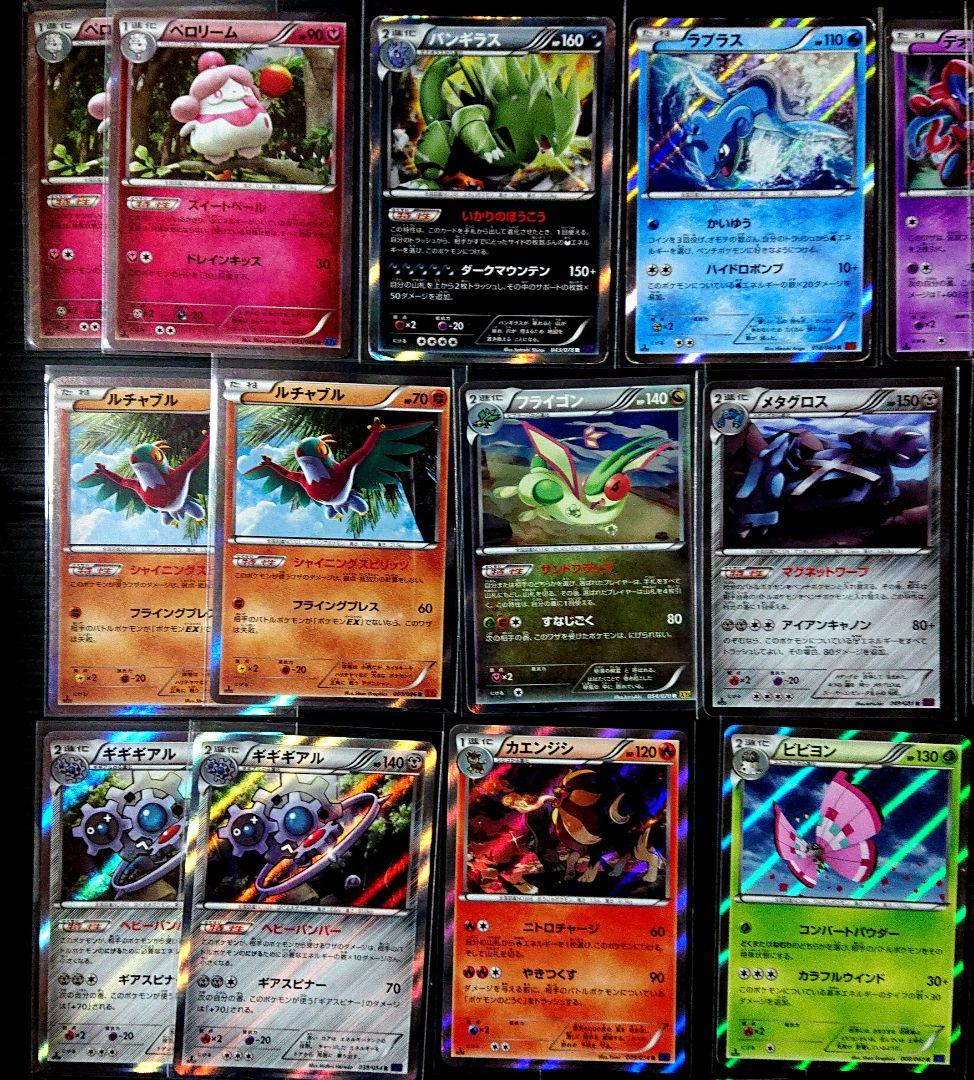 【最終！】 XYシリーズ まとめ売り サンダースXY ライチュウXY