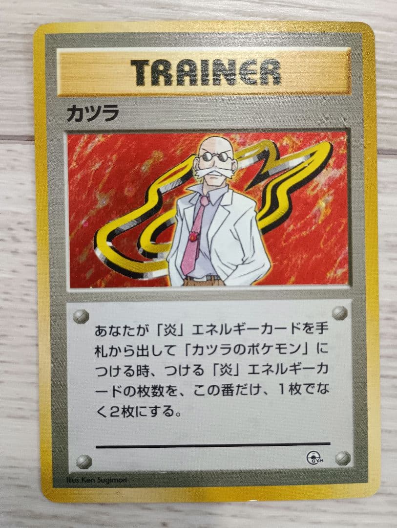 カツラデッキ　ポケモンジム