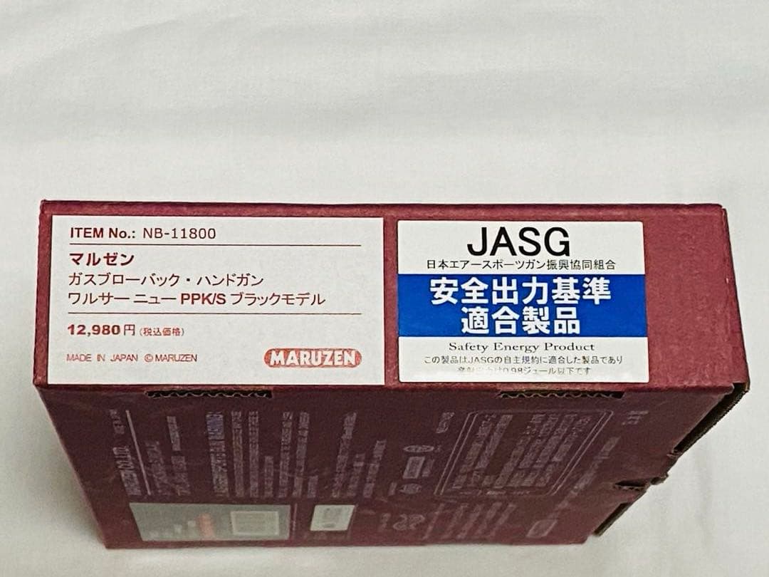 マルゼン ワルサー ニューPPK/S ブラックモデル ガスブロ