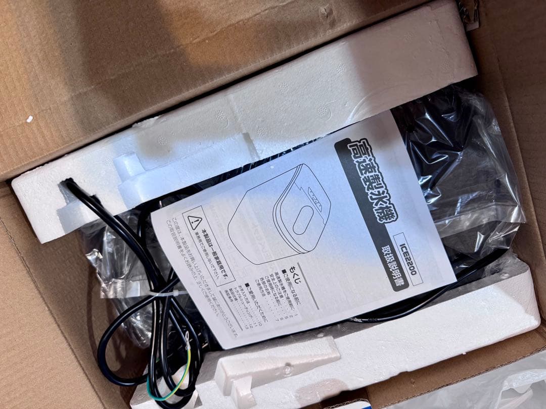 ※最終値下げ　※新品未使用品※自動製氷機 ICE2200