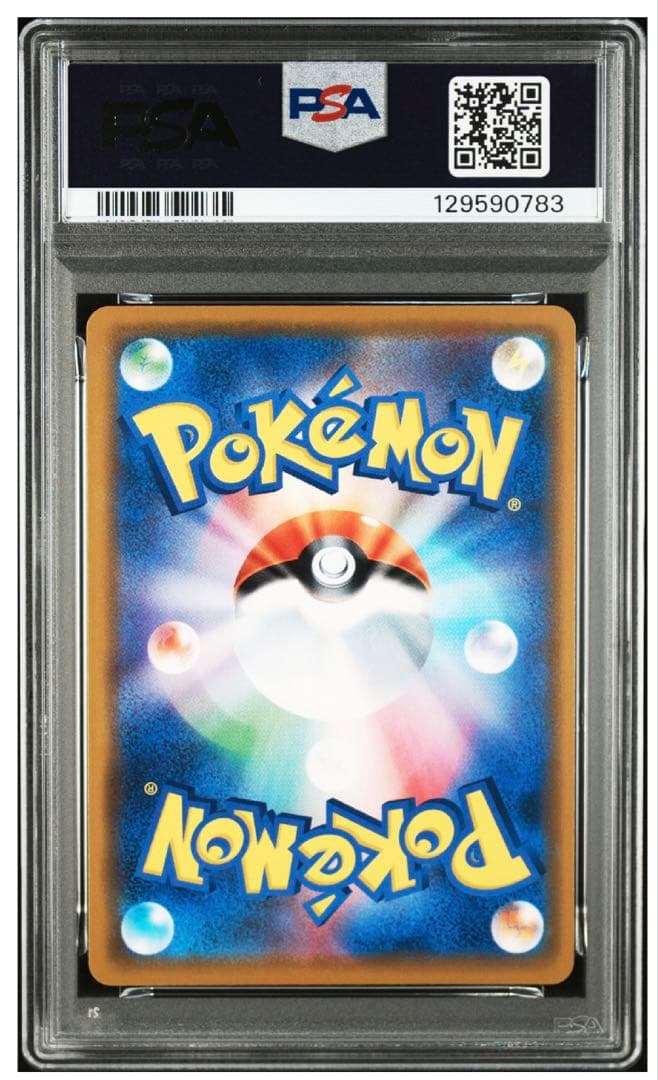 【PSA10】ソルガレオ&ルナアーラGX (リーリエ) RR[ 020/049