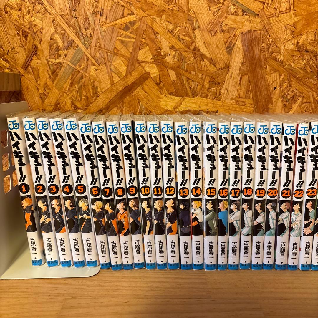 ハイキュー全巻セット