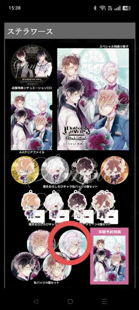 スバル GE PS4 ステラセット 特典 缶バッジ ディアラバ