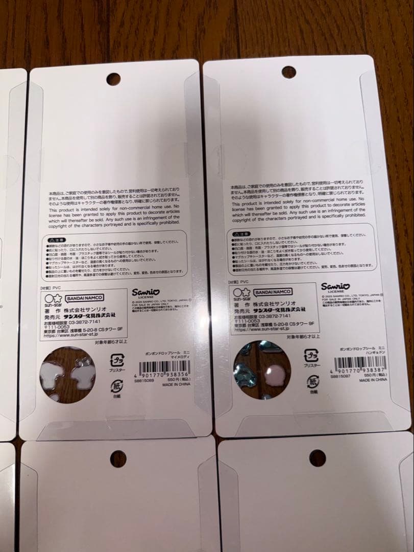 【正規品】ボンボンドロップシール　ミニ　サンリオ　8点セット　コンプリート