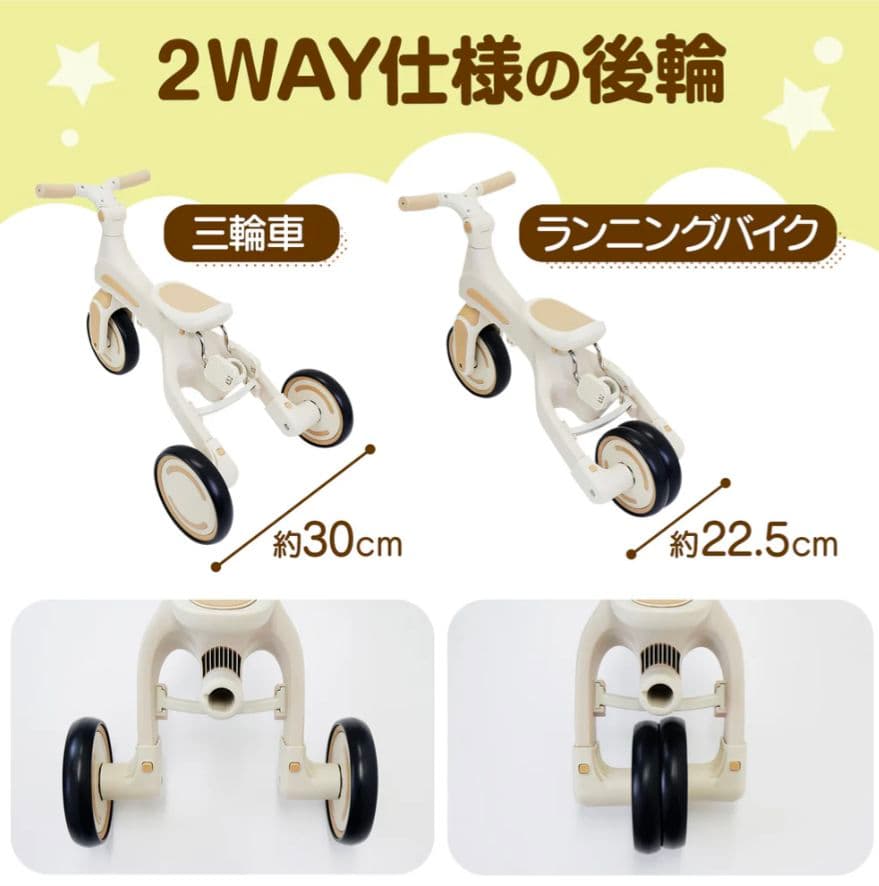 【新品】多機能三輪車 ベージュ 7in1 折りたたみ式 安全設計1歳〜5歳