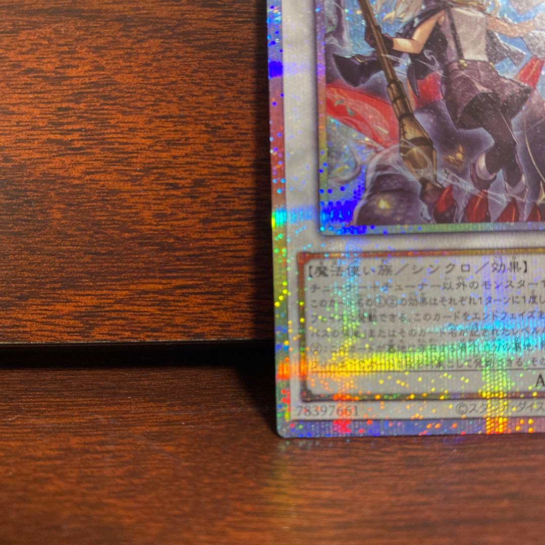 遊戯王　黒き竜のエクレシア　プリズマ　美品