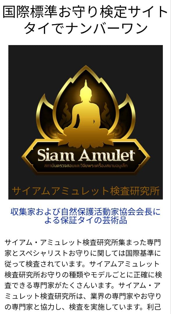 無敵守護の神聖　警察使用　チャオクンノー師ナーガ仏陀　純銀枠+証明書