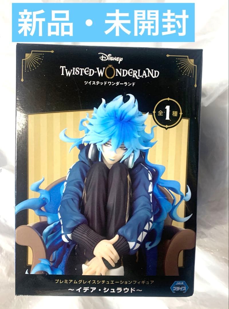 【新品】ツイステットワンダーランド　ツイステ　イデア・シュラウド