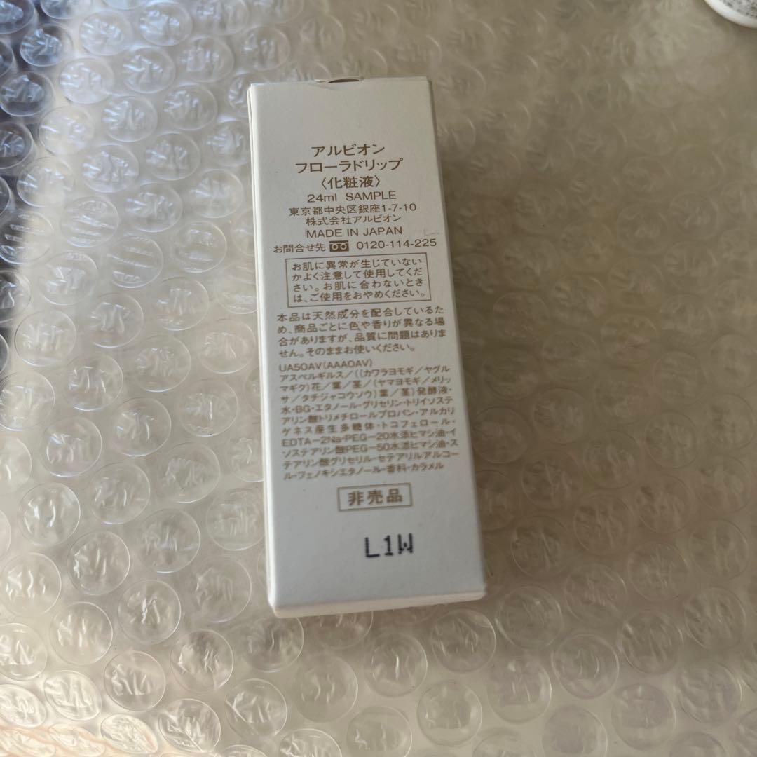 アルビオン　エクシア　ミニサイズセット