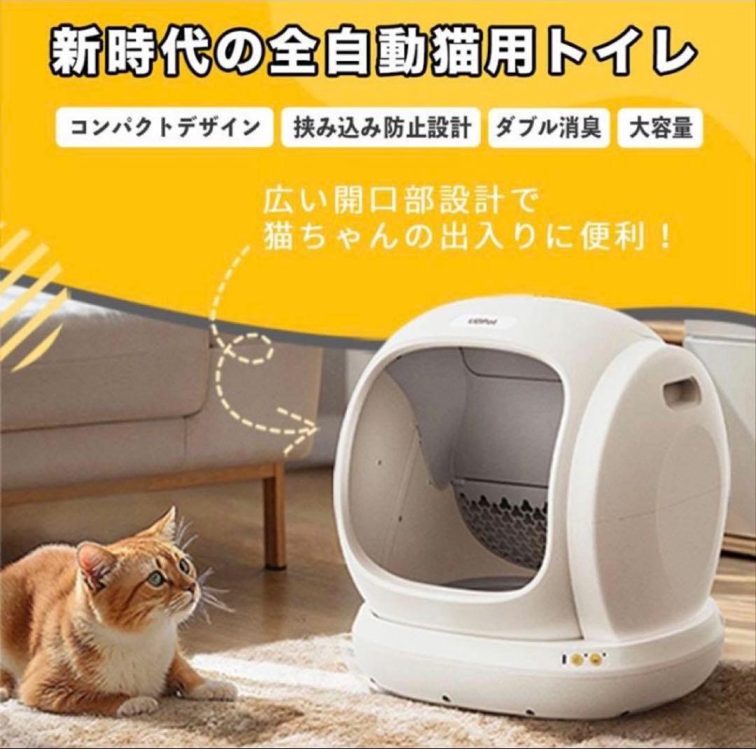 試運転のみ 付属品付き(別売り含む) UBpet 全自動猫トイレ C20 本体