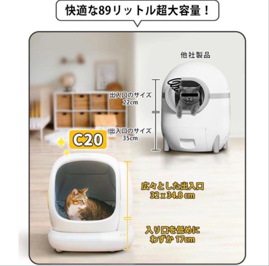 試運転のみ 付属品付き(別売り含む) UBpet 全自動猫トイレ C20 本体