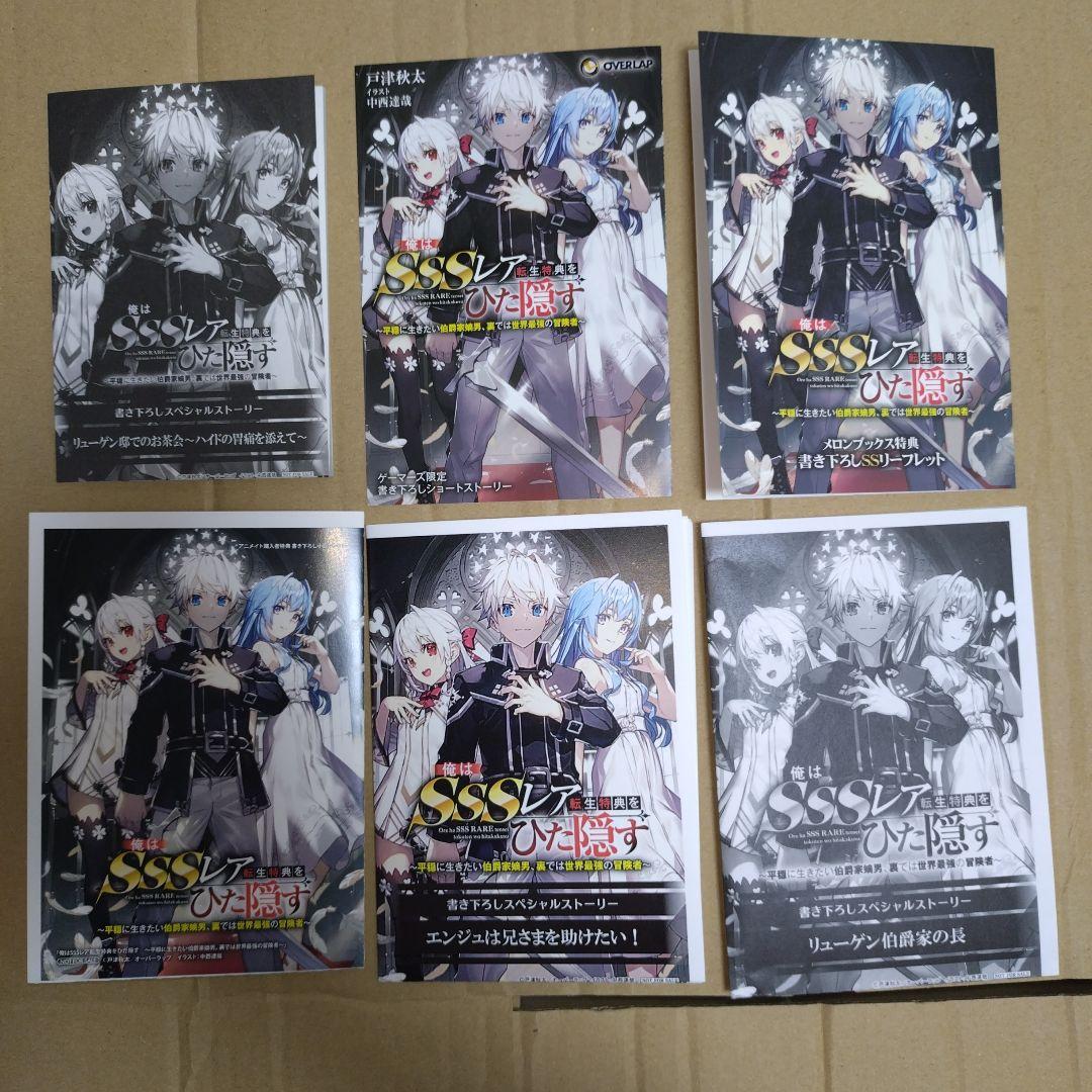 タカヨシ様 リクエスト 7点 まとめ商品