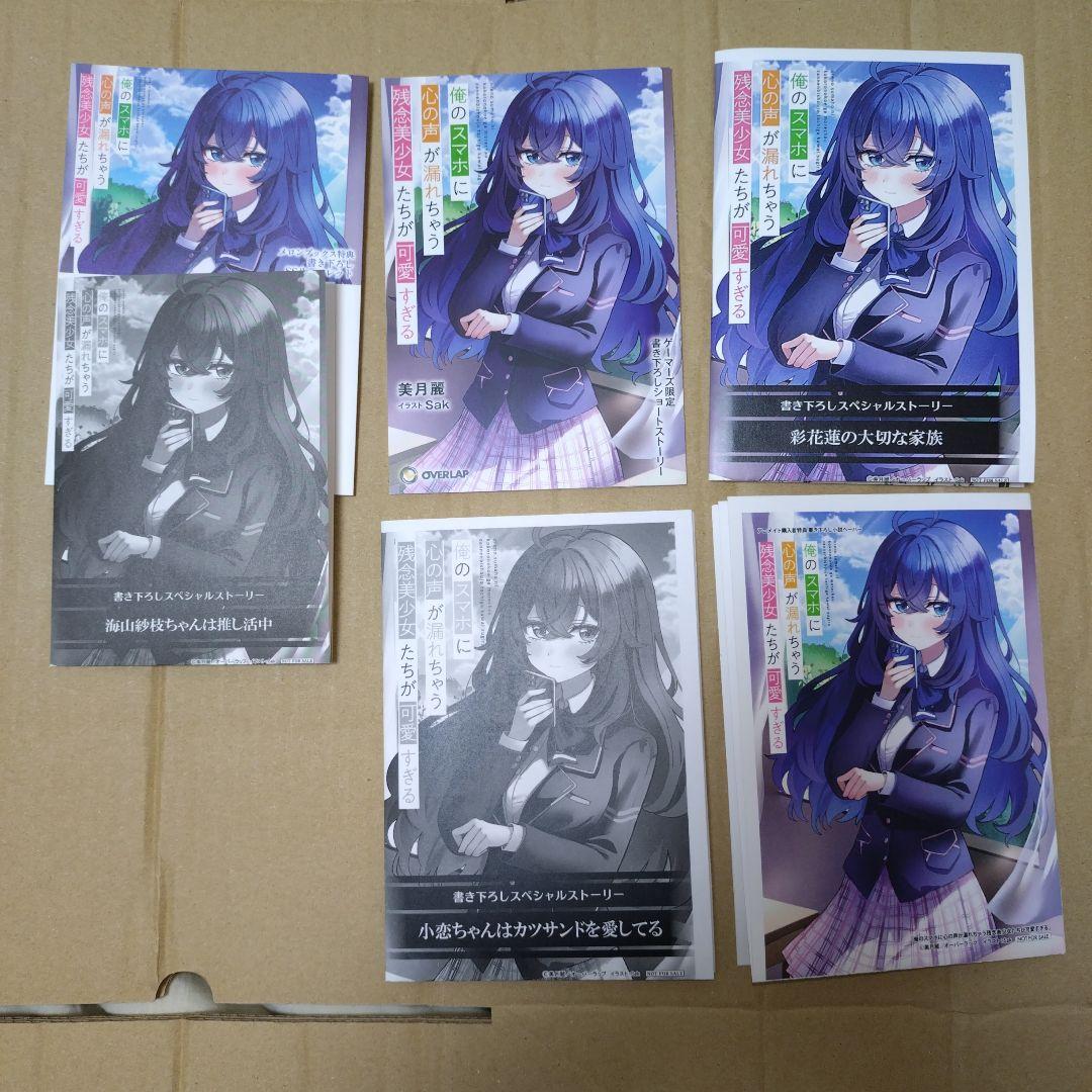 タカヨシ様 リクエスト 7点 まとめ商品