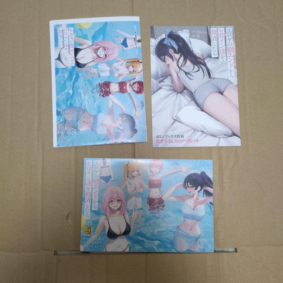 タカヨシ様 リクエスト 7点 まとめ商品