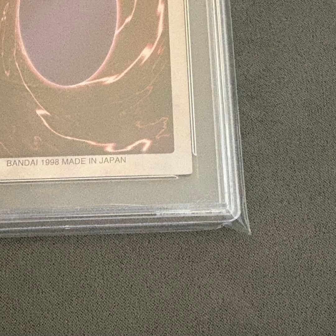 【PSA8】遊戯王　真紅眼の黒竜　バンダイ版