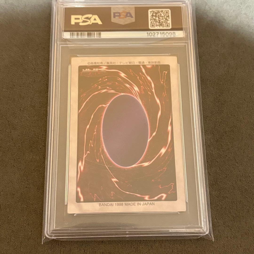 【PSA8】遊戯王　真紅眼の黒竜　バンダイ版