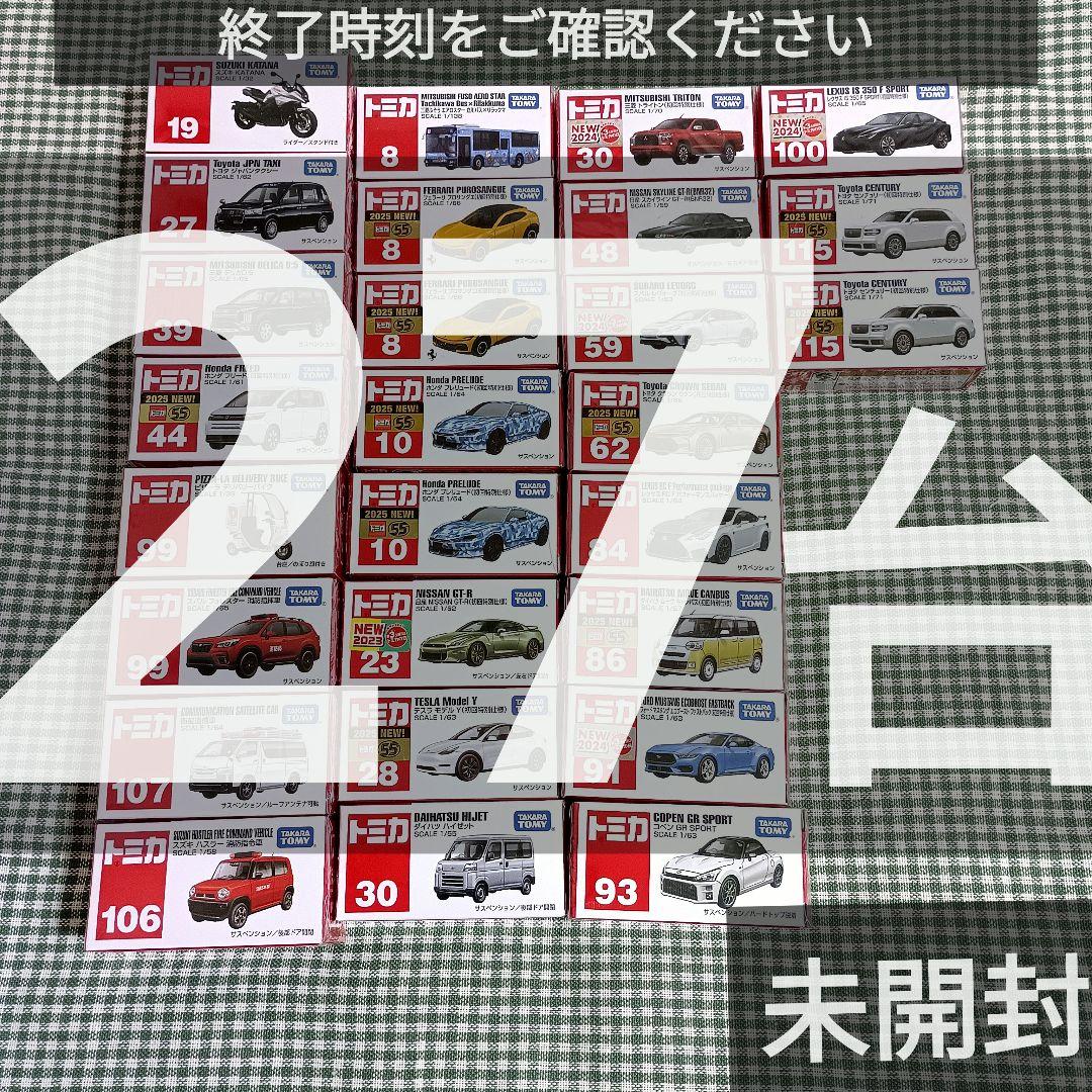 y*e様 トミカ 27台 セット 初回 通常 ミニカー まとめ売り セット売り