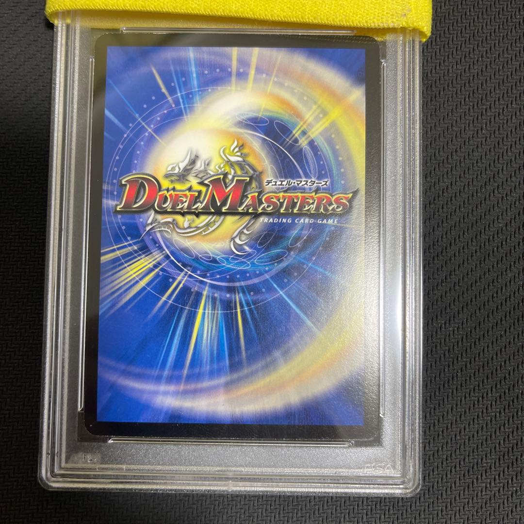 バザガベルグ・疾風・ドラゴン　psa9 psa鑑定