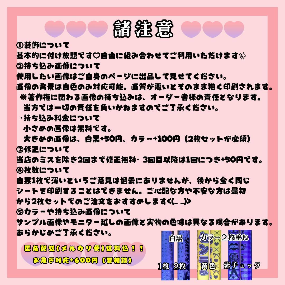 ♡匿名配送♡キンブレシートオーダーページ♡