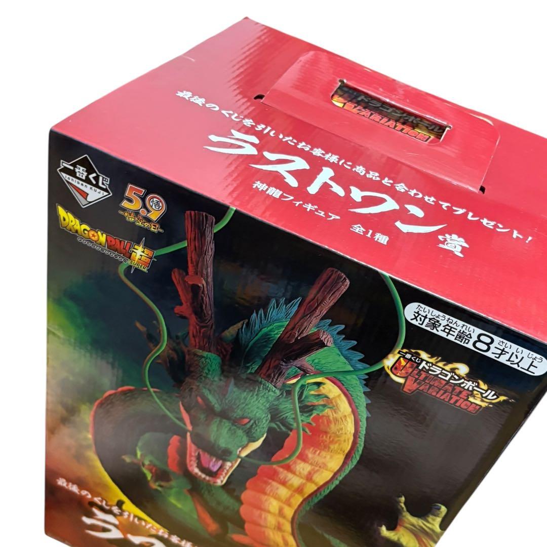 【未開封】神龍 一番くじ ラストワン ドラゴンボールフィギュア