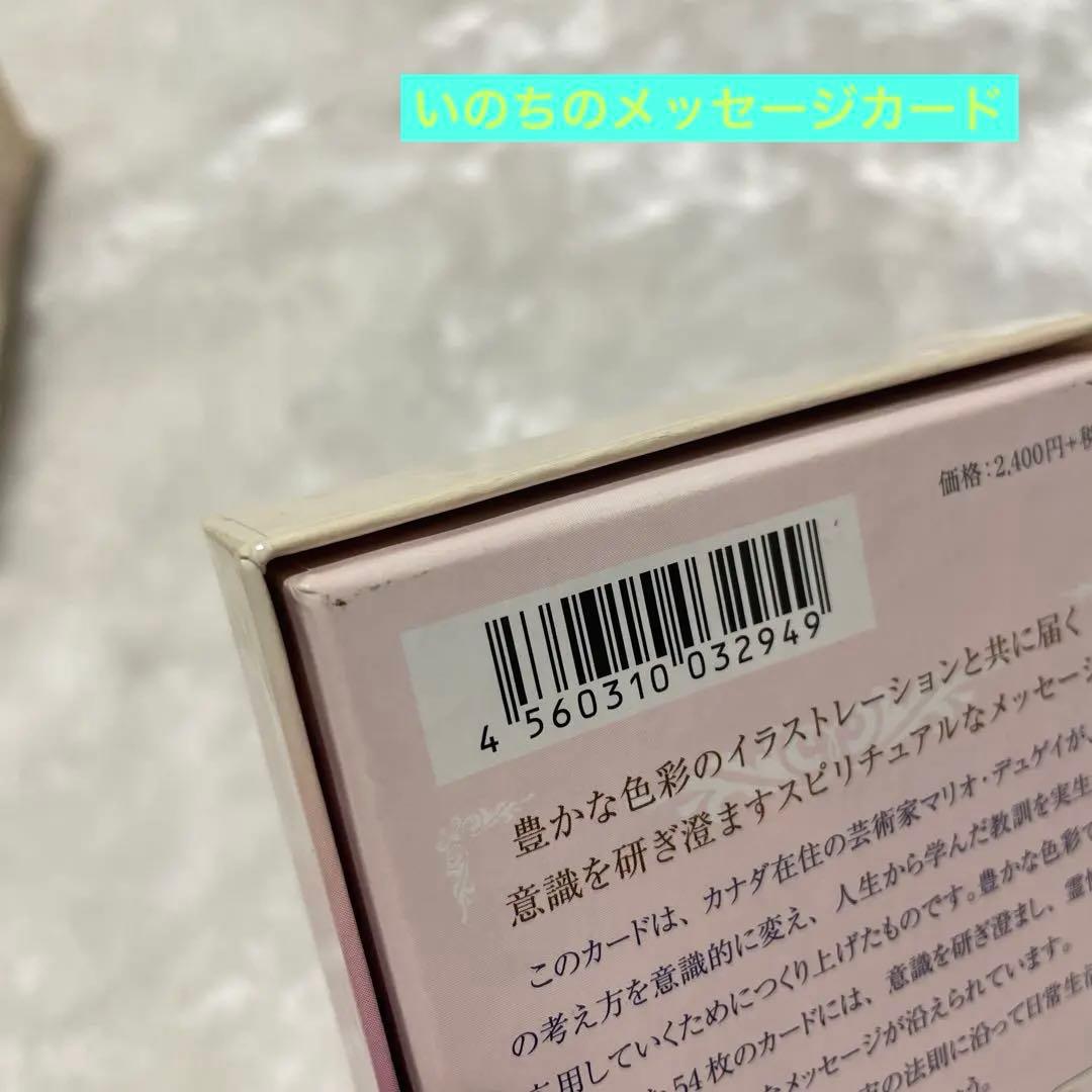 光のメッセージカード【未開封】　いのちのメッセージカード　絶版　希少　日本語