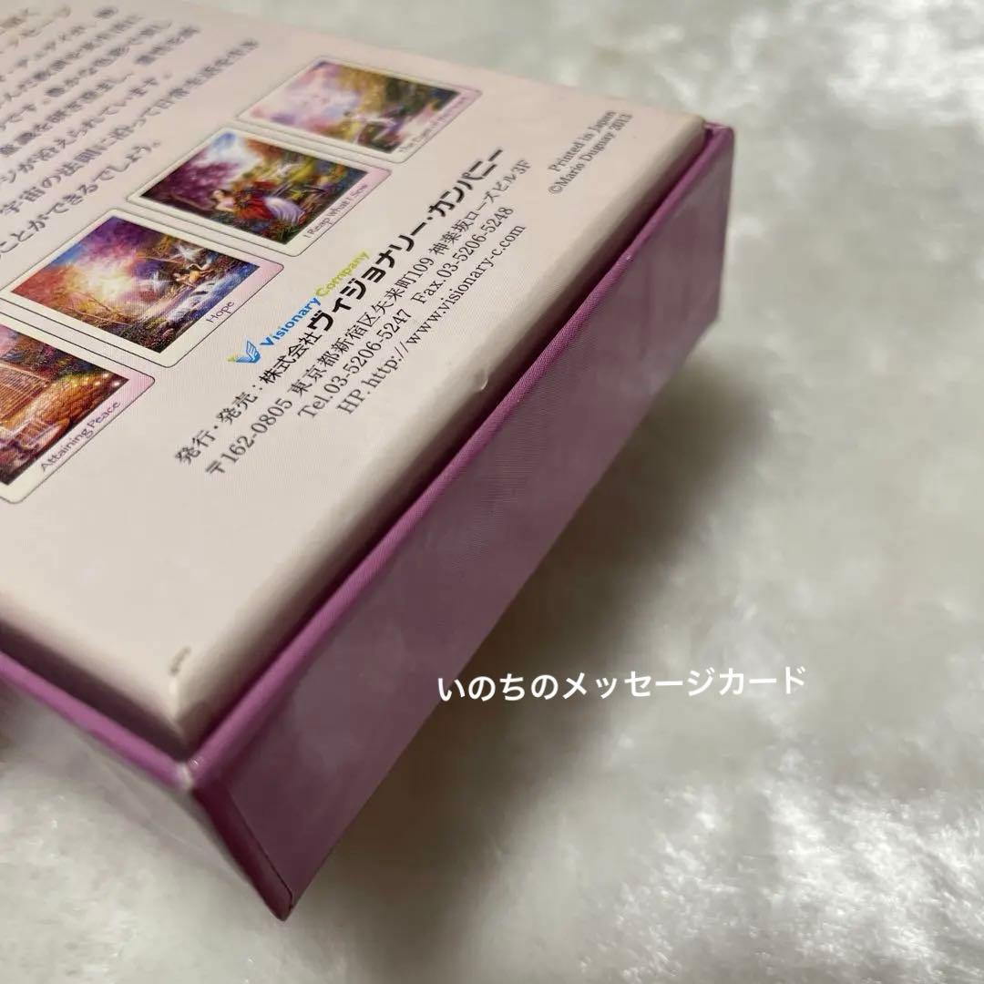 光のメッセージカード【未開封】　いのちのメッセージカード　絶版　希少　日本語