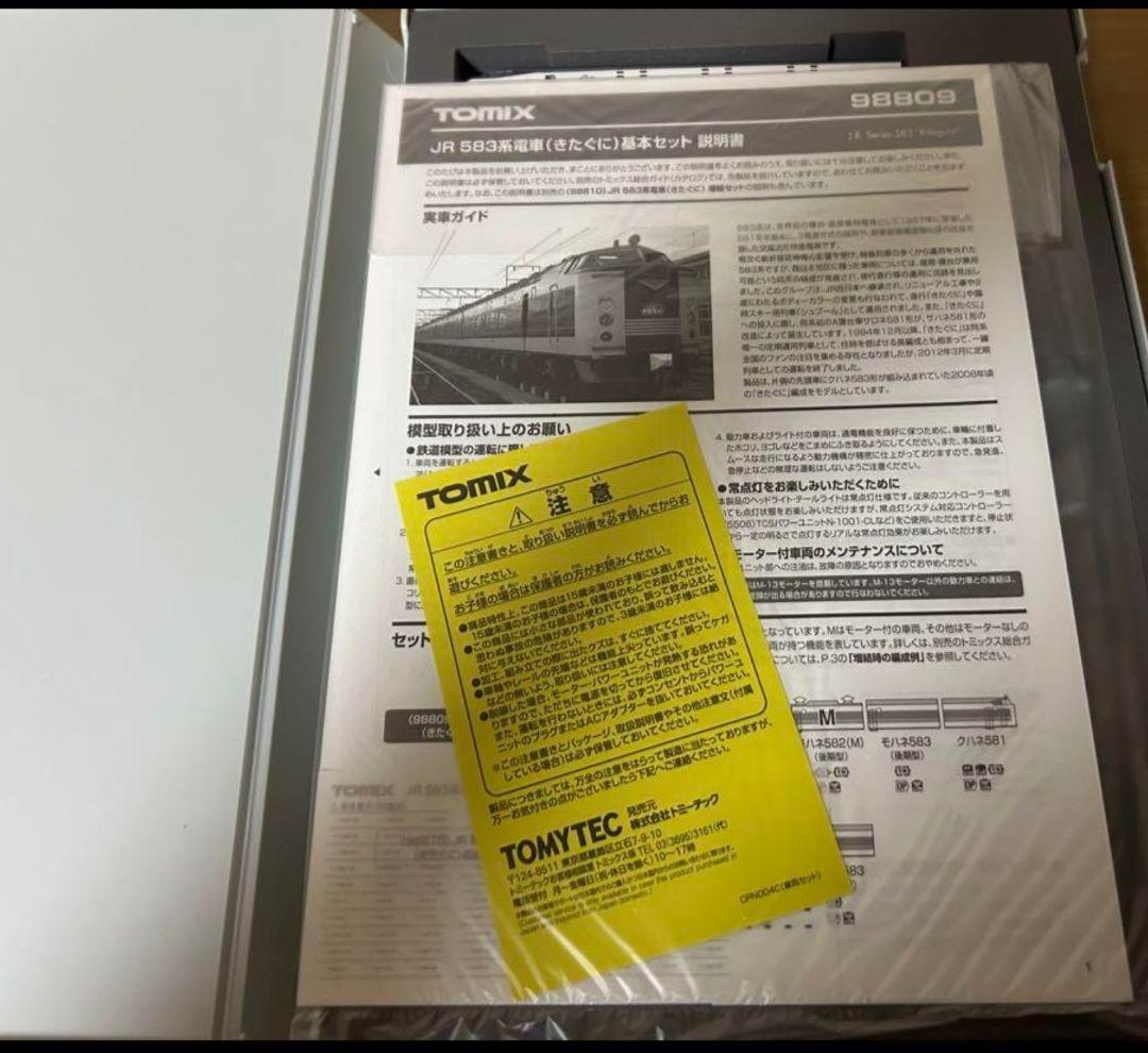TOMIX 98809 急行 きたぐに 未走行 6両セット