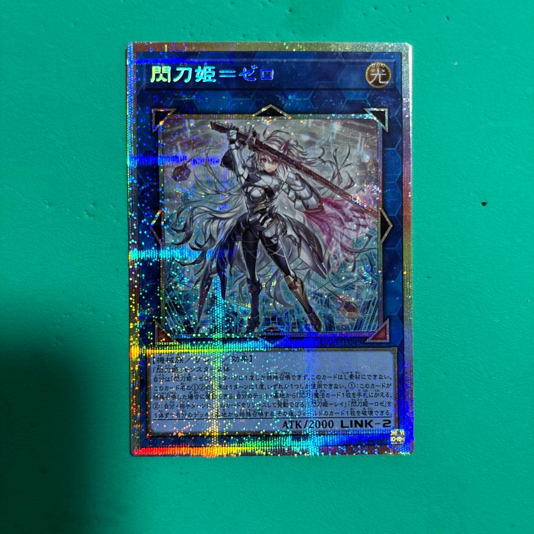 遊戯王　閃刀姫－ゼロ プリシク