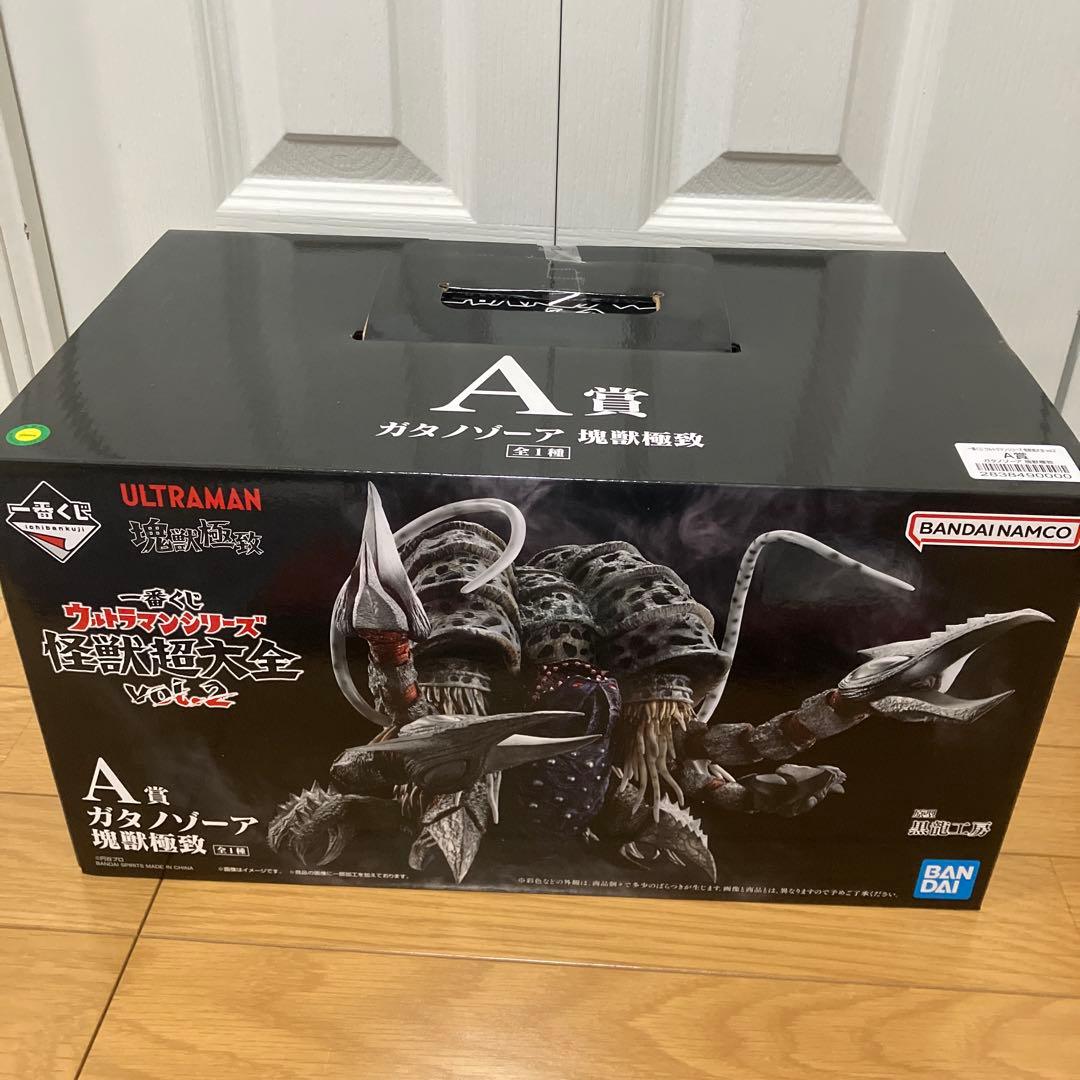 一番くじ ウルトラマンシリーズ 怪獣超大全 A賞 B賞 ラストワン賞セット