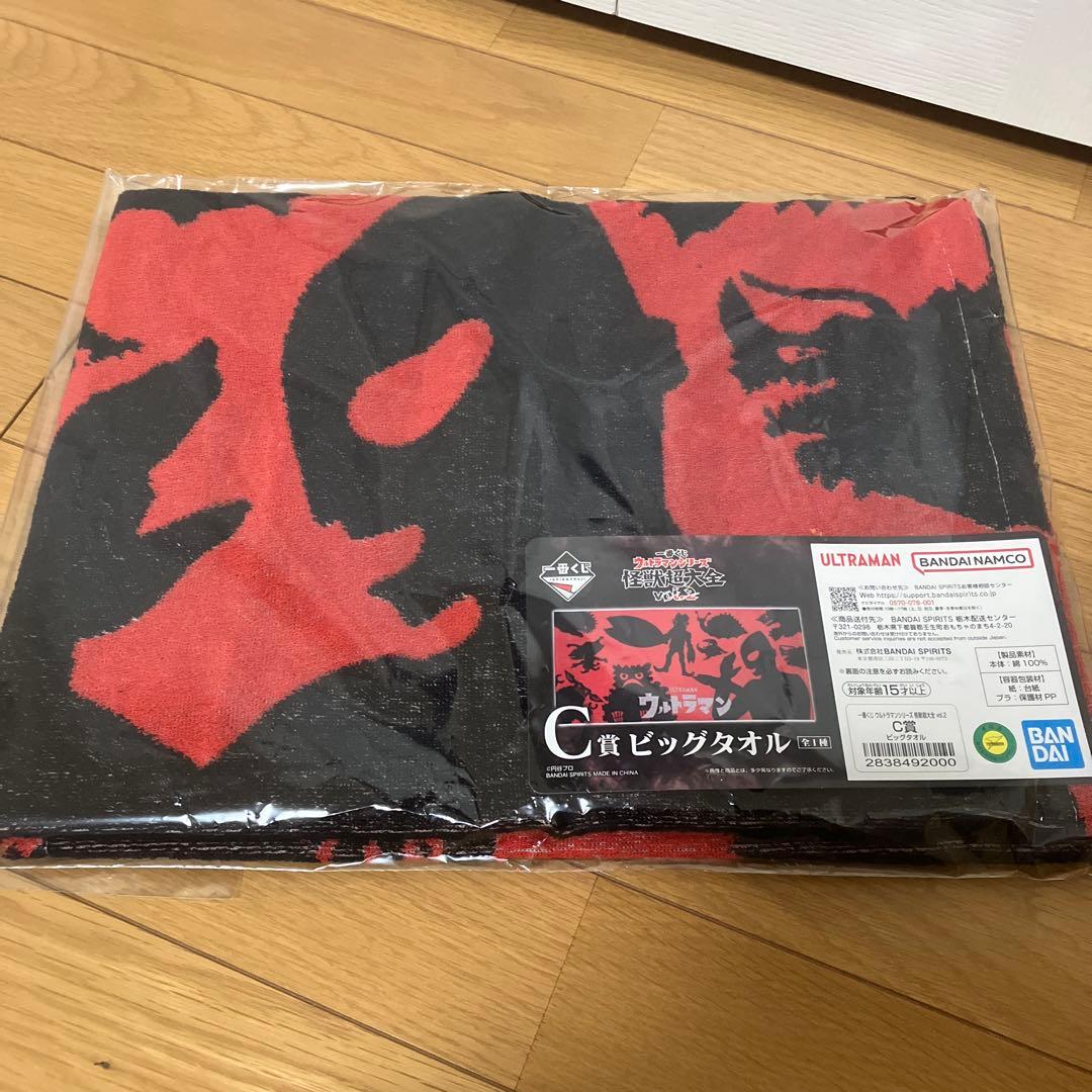 一番くじ ウルトラマンシリーズ 怪獣超大全 A賞 B賞 ラストワン賞セット